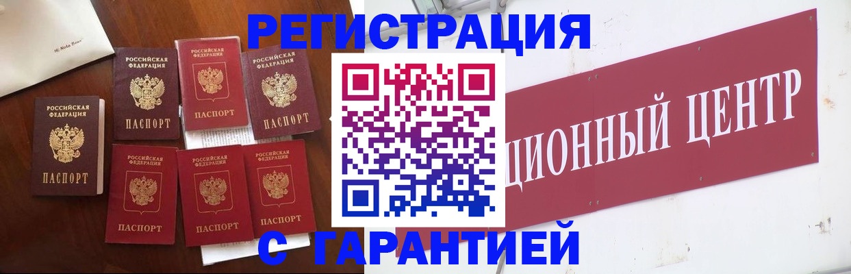 временная регистрация надежно в Нижневартовске