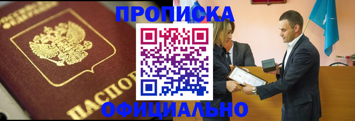 временная регистрация собственник в Нижневартовске