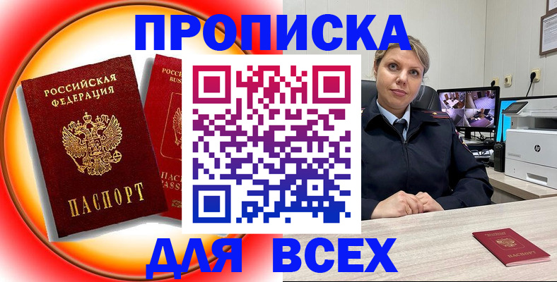 временная регистрация гарантия в Нижневартовске