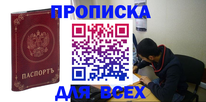 прописка ребенка в Нижневартовске
