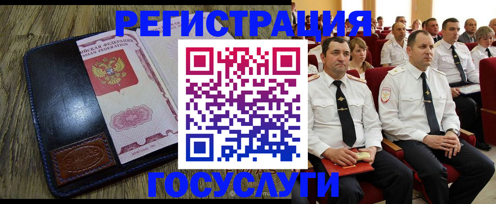 прописка регистрация в Нижневартовске