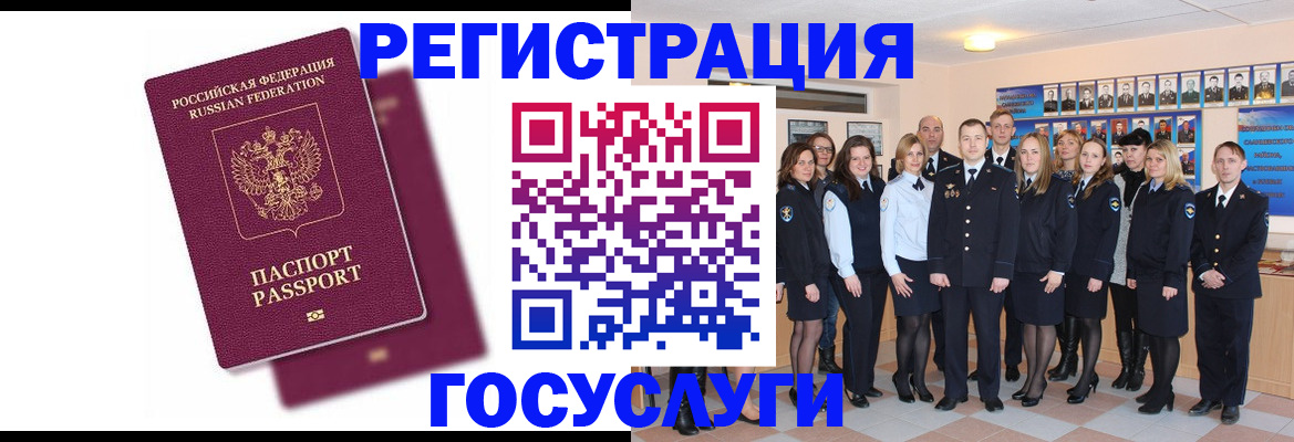 миграционный учет в Нижневартовске