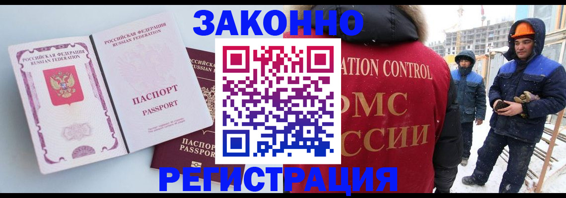 прописка для школы в Нижневартовске